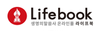 생명의말씀사