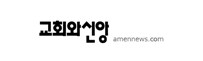 교회와신앙